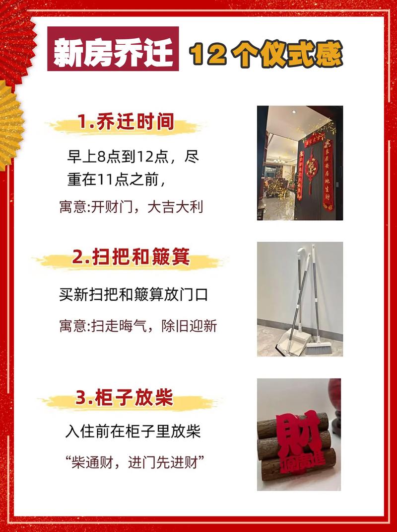 2024年几月搬家好有讲究吗：最佳时机及黄历指引