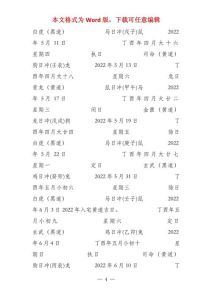 20222024年9月黄道吉日搬家指南，开启幸福新生活！