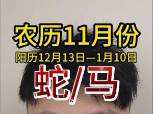 11月见蛇最忌讳什么：蛇缠脚预兆与挑战应对
