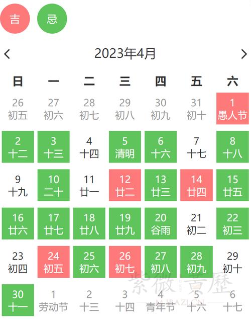 2023年4月黄道吉日一览表搬家入宅：4月黄道吉日攻略