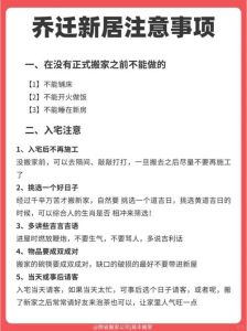 12月哪天适合搬家：五颗星星指引好运新起点