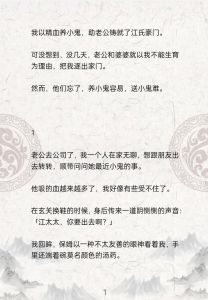 小鬼不适合哪些人养：不宜人群及潜在危害！