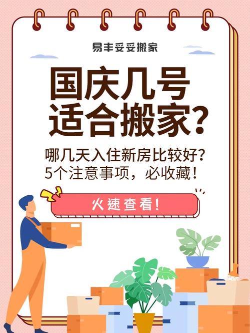 早上搬家几点入门最好：风水八字习俗，早上搬家最佳时辰
