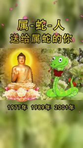 77年属蛇女46岁以后的一生命运：挑战与机遇并存！