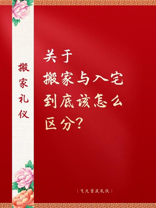 搬家六样东西先入宅：搬家必先搬入的六宝，风水布局新家吉祥之道