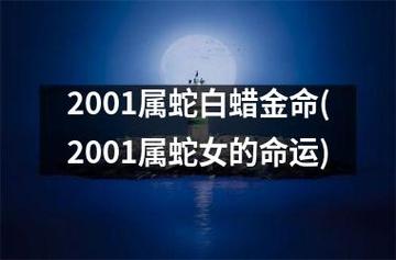1977年蛇女运势及运程：事业财富旺，爱情学业新机遇！