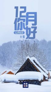 2024年12月黄道吉日入宅吉日精选指南