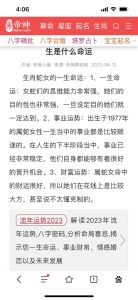 1977年属蛇女性三大劫难与三项忌讳揭秘
