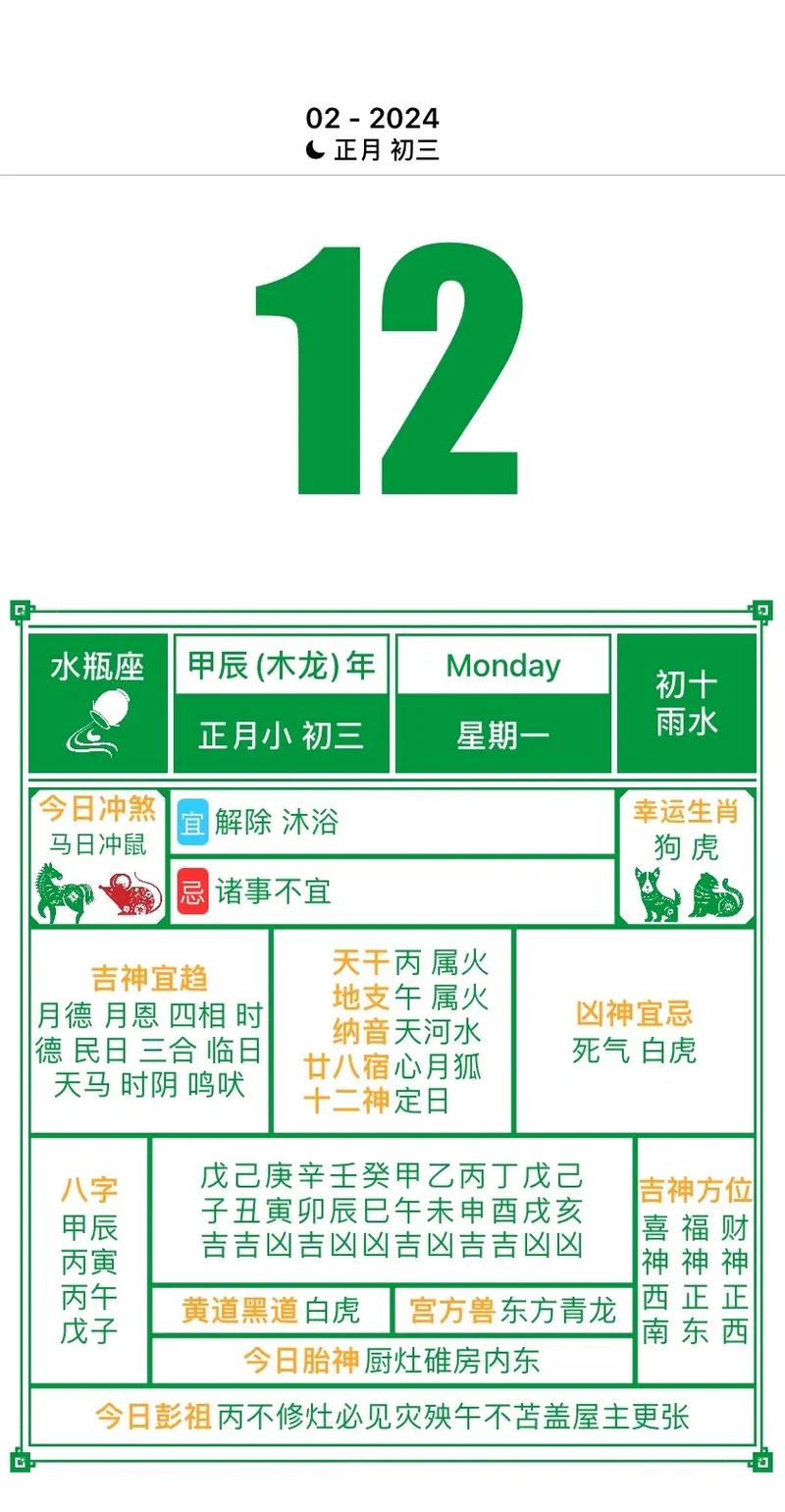 黄历2024年黄历查询黄道吉日搬家：10个黄道吉日任你选