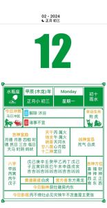 黄历2024年黄历查询黄道吉日搬家：10个黄道吉日任你选