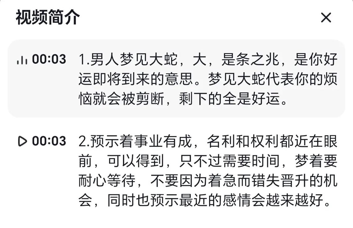 做梦遇到蛇是吉还是凶：多重象征与吉凶预测解析