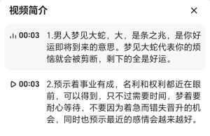 做梦遇到蛇是吉还是凶：多重象征与吉凶预测解析