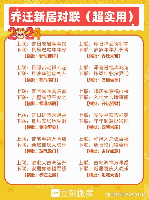 2024年12月入宅最佳：传统习俗与风水智慧指南