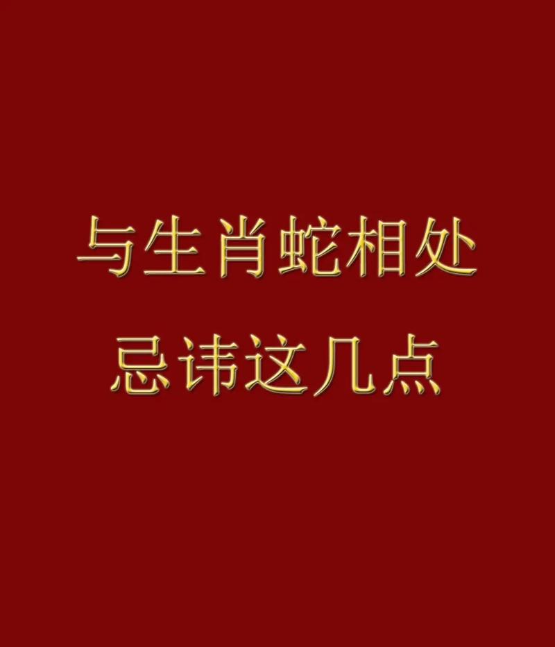 今天碰见蛇有什么寓意吗：揭秘神秘寓意与文化内涵