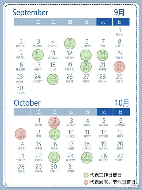 2024年腊月搬家吉日：开启2024年新生活之门