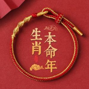 1977年蛇年本命年戴什么饰品好：吉祥饰品揭秘与转运之道