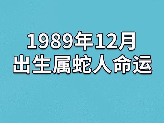 家里有两个孩子属蛇好吗：家庭和谐之道探秘