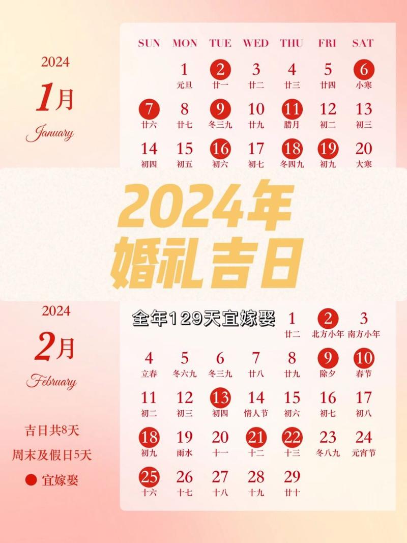 2024年入住新房吉日：开启幸福新生活！