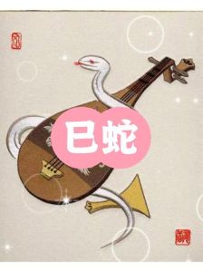 1977年属蛇的终身吉祥数字：终身吉祥数字38揭秘
