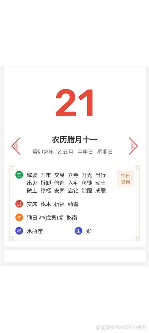 老黄历2024年黄道吉日查询搬家入宅：入宅好时机大揭秘！
