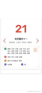 老黄历2024年黄道吉日查询搬家入宅：入宅好时机大揭秘！