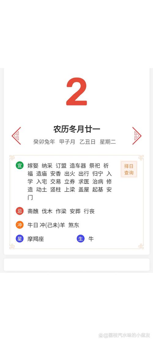2024年搬家吉日一览与注意事项