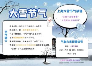 大雪节气生肖转运：事业回升，时运逆袭！