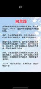2025年星座运势：四星座情感之旅与爱情火花