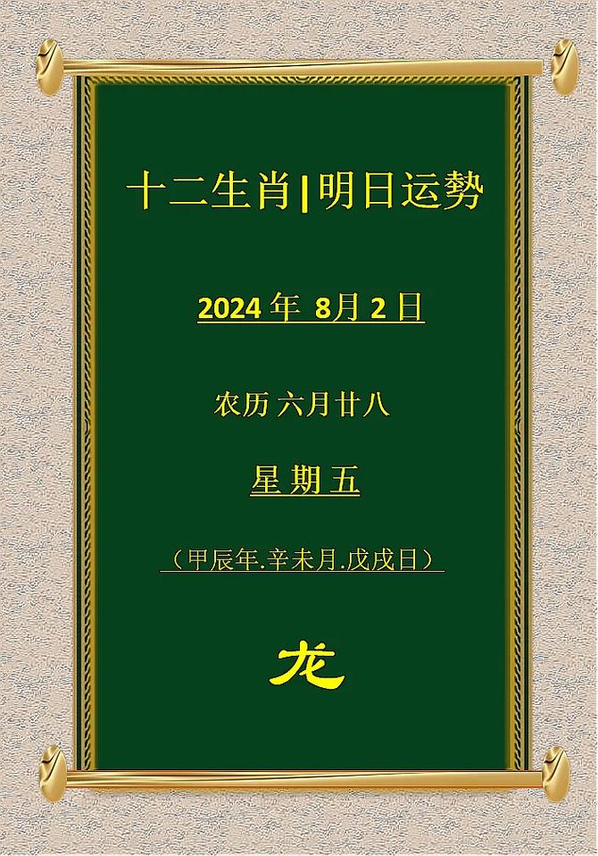 2025年星座生肖运势：机遇与挑战并存