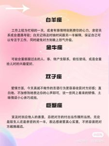 2025春星座运势：白羊激情狮子桃花天秤优雅双鱼浪漫！