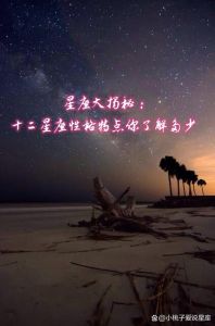 2025年运势逆转：白羊双子狮子天蝎四大星座将迎事业感情双丰收