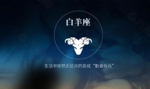 2025星座运势：转机降临，好运接踵而至！