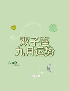 火星水星逆行挑战多，下周双子座满月社交忙！