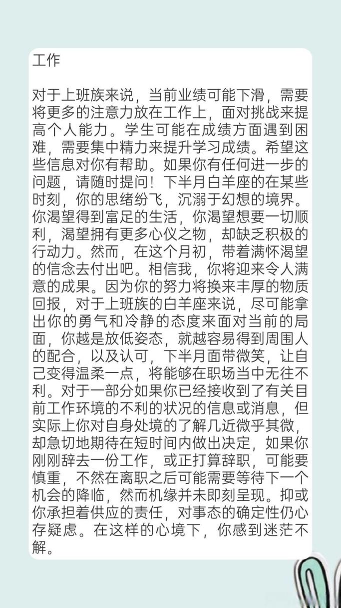 12月9日运势揭秘：白羊坦诚激励，金牛愿望揭晓！