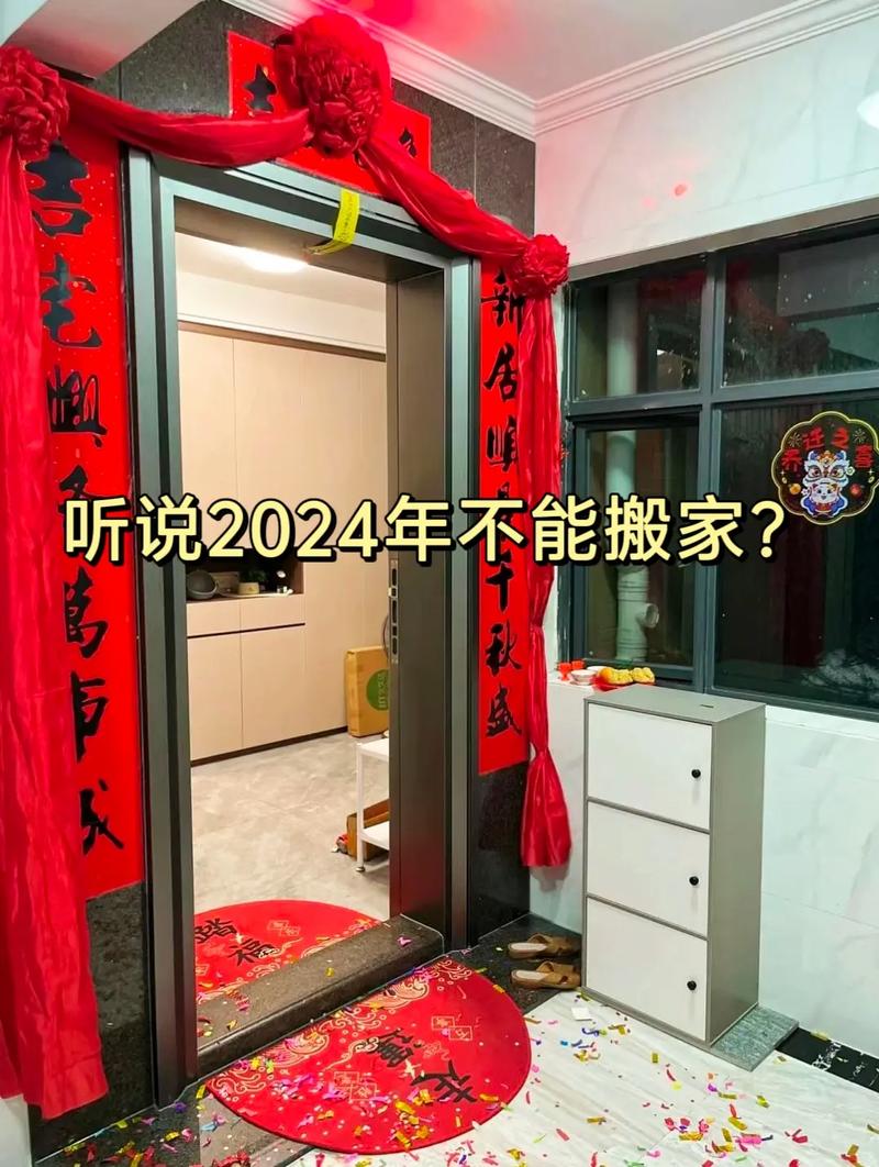 今年可以搬家吗：精选黄历吉日与注意事项