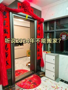 今年可以搬家吗：精选黄历吉日与注意事项