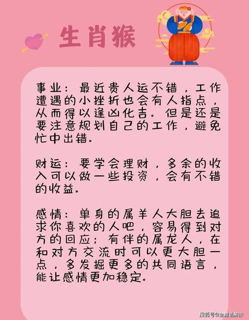 2025财运揭秘：星座生肖运势解析，抓住财富机遇！