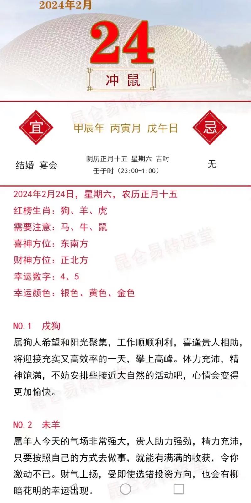生肖运势指南：今日小波折应对策略！