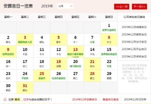 2025年属狗搬家最佳时间表：详尽时间表助你好运入宅