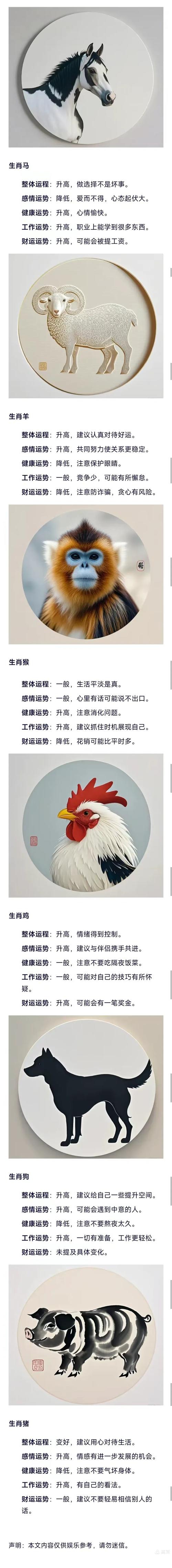 本周黄历吉凶：生肖运势揭秘，命运密码大揭秘！
