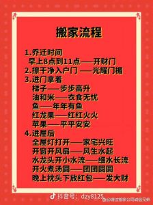 2024年11月还是12月搬家好：搬家吉日大揭秘，选对时机开启幸福生活！