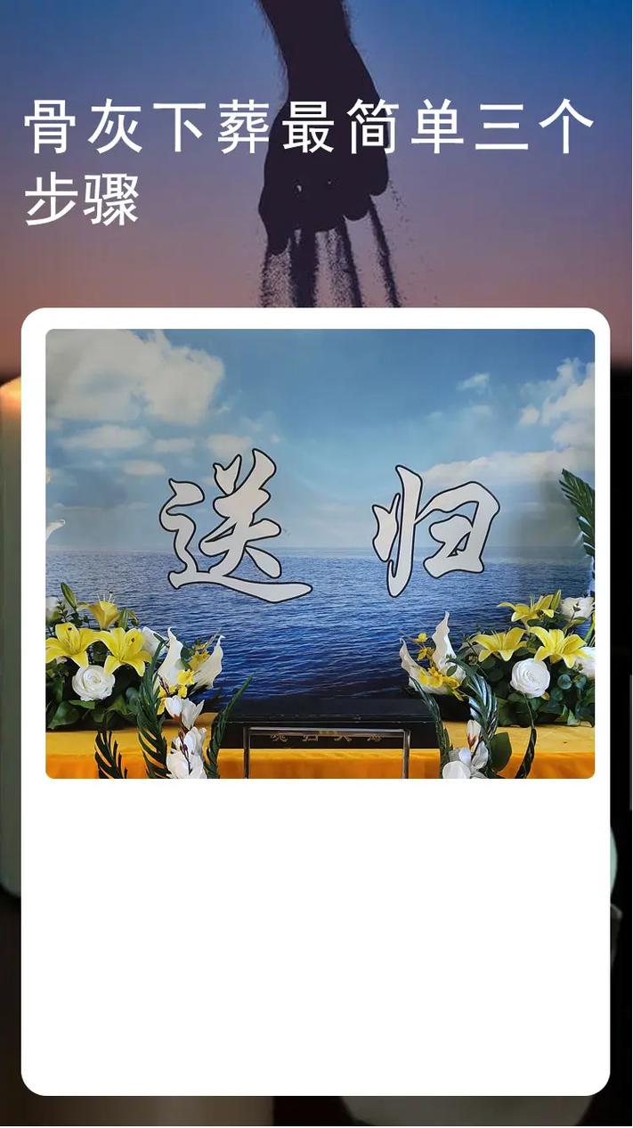 2025年骨灰下葬吉日：骨灰下葬，传承与审美的完美结合