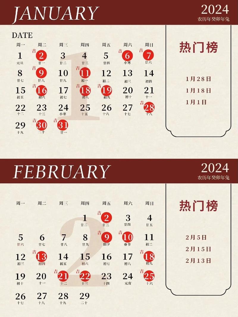 腊月进火哪天日子好：黄历精选，增强运势，传承文化