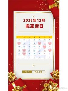 2022年四月搬家吉日：9大黄道吉日助新生活！
