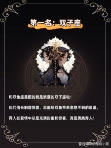 2025年星座生肖爱情运势：四大幸运星座迎甜蜜爱情！