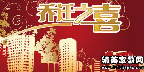 2025年1月7大乔迁吉日指南，好运新居必备！
