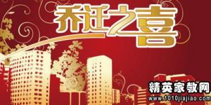 2025年1月7大乔迁吉日指南，好运新居必备！