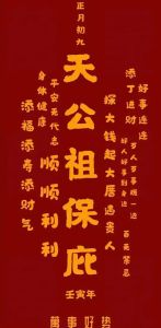 有没有诸事皆宜的吉日：传统好运选择指南