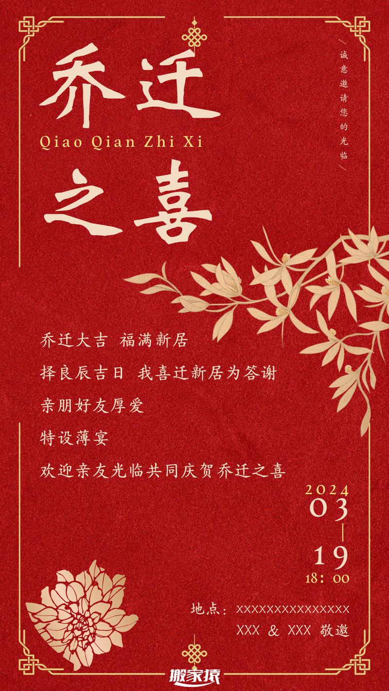 2022年乔迁吉日详列及搬家攻略揭秘
