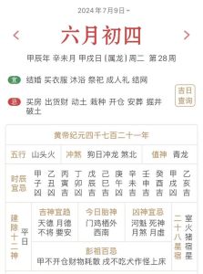 2024年12月9日十二生肖运势详解